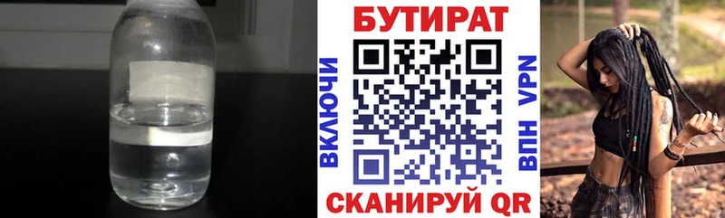 Бутират GHB  Гороховец 