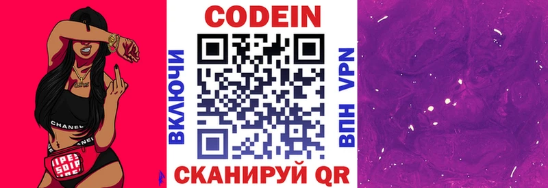 hydra зеркало  мориарти состав  Кодеиновый сироп Lean Purple Drank  Гороховец 