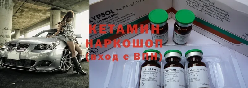 Кетамин ketamine  Гороховец 