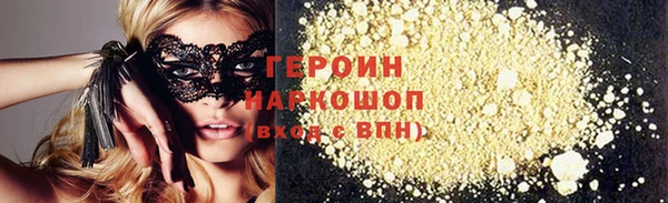 герыч Волоколамск