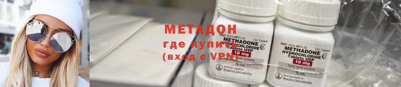 Метадон methadone  Гороховец 