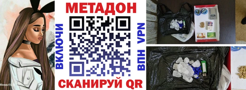 МЕТАДОН мёд  купить наркотик  Гороховец 