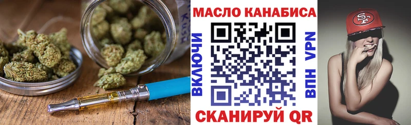 ТГК гашишное масло Гороховец